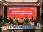 臺灣廠商驚嘆大陸制造業發展進程