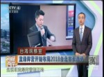 藍綠陣營開始布局2018臺北市長選舉