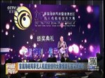 首屆海峽兩岸無人機航拍創作大賽頒獎禮在深圳舉行