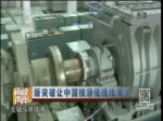 新突破讓中國核潛艇脫胎換骨