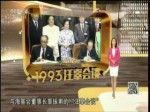 三十年 兩岸人民越走越親