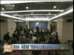 國臺辦：再度回應“新黨4名人士遭臺當局強行調查”