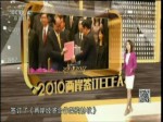 三十年 兩岸經濟越走越近