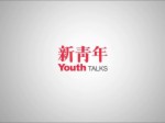 今天，我們以這種方式向他們致敬 | 新青年第1期 · 彭凱