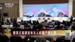蔡英文高調宣布無人機量產遭譏諷