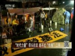 臺灣“勞基法”修訂引綠營內訌