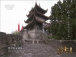 《國寶檔案》：天下名樓-歷史見證天心閣