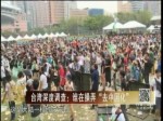 臺灣深度調查：誰在操弄“去中國化”