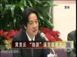 窩里反“獨派”逼宮蔡英文