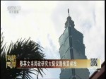 蔡英文當局砍研究大陸議題預算被批