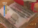 《國寶檔案》：嶺南往事-古邑風雲