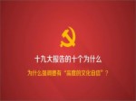 為何強調要有“高度的文化自信”？
