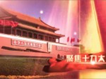 郝立新：新時代中國馬克思主義發展的新境界_特別策劃_社科電視