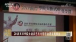 2018兩岸學院太極武藝冬令營在臺灣苗栗舉辦