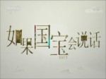 《如果國寶會說話》太陽神鳥金箔：照耀古今的光芒