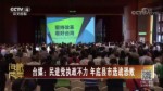 臺媒：民進黨執政不力 年底縣市選戰恐敗