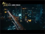 《厲害了，我的國》之最美城市篇（1min）
