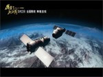 《厲害了，我的國》預告15s