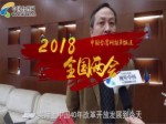 臺籍委員：很多臺胞在大陸生活都覺得非常愜意、高興、滿足
