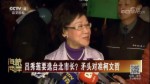 呂秀蓮要選臺北市長？矛頭對準柯文哲