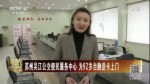 蘇州吳江公交便民服務中心 為92歲臺胞送卡上門