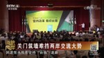 關門築牆難擋兩岸交流大勢