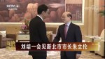 劉結一會見新北市市長朱立倫