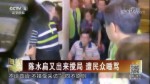 陳水扁又出來攪局 遭民眾唾罵