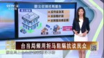 臺灣立法機構外增設拒馬