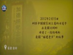 央視原創微視頻《鼓嶺！鼓嶺》