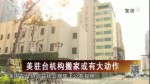 美駐臺機構搬家或有大動作