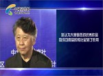 國際工業設計聯合會前主席李淳寅：希望能在下一屆比賽，看到更多中國元素的作品