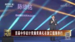 【海峽兩岸】中華設計獎報道資訊