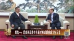 劉結一：希望兩岸青少年通過棒球聯賽成為好兄弟