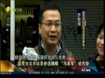 藍營臺北市議員參選爆棚 “馬家軍”成優勢