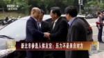 新北市參選人侯友宜：壓力不是來自對方