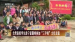 臺灣南投學生赴寧波鄞州參加“三字經”文化交流