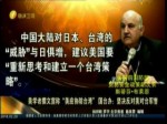 美學者撰文宣稱“美應協防臺灣”國臺辦：堅決反對美對臺軍售