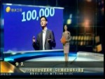 2018胡潤全球富豪榜：馬化騰成全球華人首富