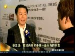 蔡江濤：推動兩岸和平統一是閩商的職責