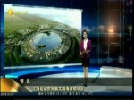 上海啟動世界最大填海造地項目