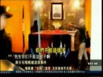 蔣介石棺柩被潑漆事件