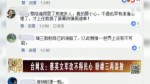 反年改團體再衝臺立法機構抗議