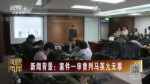 馬英九“泄密案”二審改判有罪