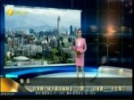 臺灣哪個城市最該被踢出“六都”？ 臺南第一、臺北第二