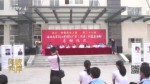 海峽兩岸同心光明行廣東河源站啟動