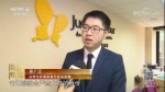 大陸駐臺機構被嚴審 臺業者怎麼看？
