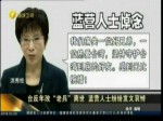 臺反年改“老兵”離世 藍營人士紛紛發文哀悼