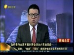 對兩會沒句好話 蔡當局選擇繼續冷戰