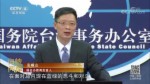 臺民調：超7成臺青年不滿蔡英文執政